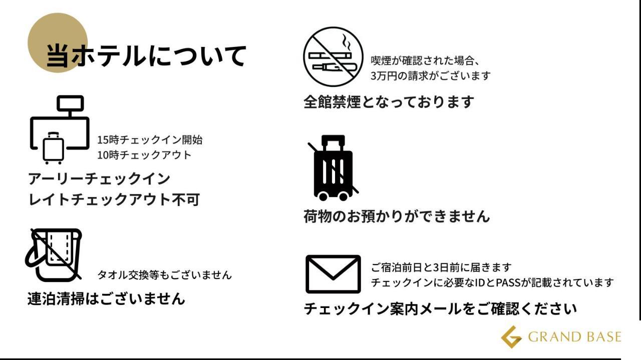 Grand Base Hiroshima Ekimae公寓式酒店 外观 照片